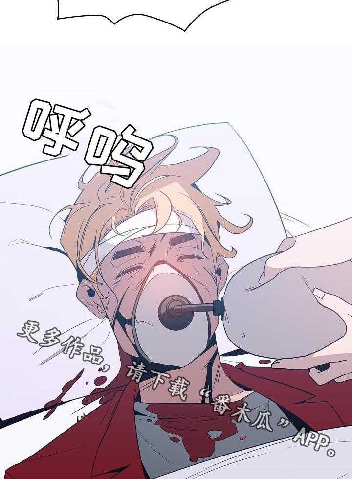 《急速下坠》第63话 63_救救我 第38页