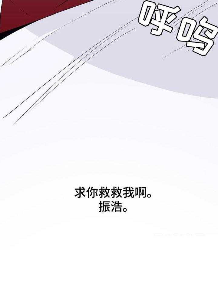 《急速下坠》第63话 63_救救我 第39页