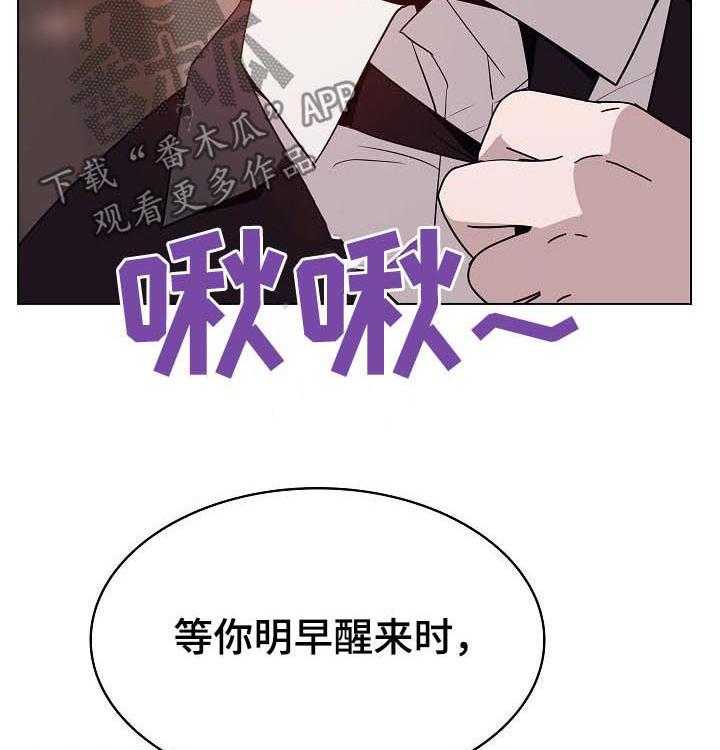 《急速下坠》第63话 63_救救我 第5页