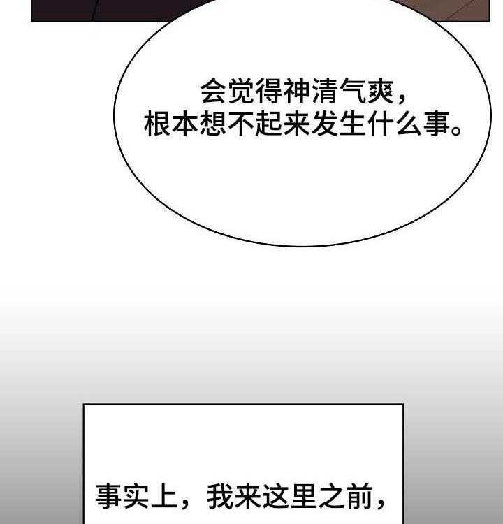 《急速下坠》第63话 63_救救我 第7页