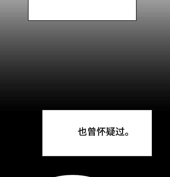 《急速下坠》第63话 63_救救我 第8页
