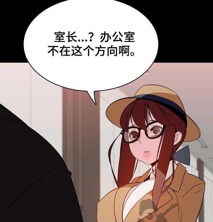《急速下坠》第63话 63_救救我 第9页