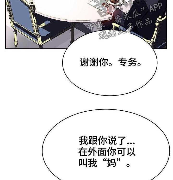 《急速下坠》第62话 62_所信非人 第10页