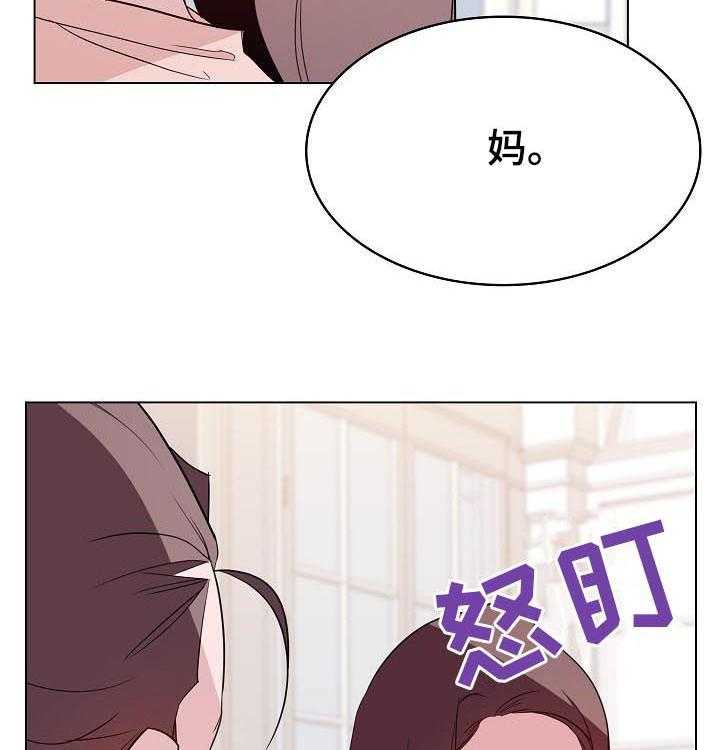《急速下坠》第62话 62_所信非人 第12页
