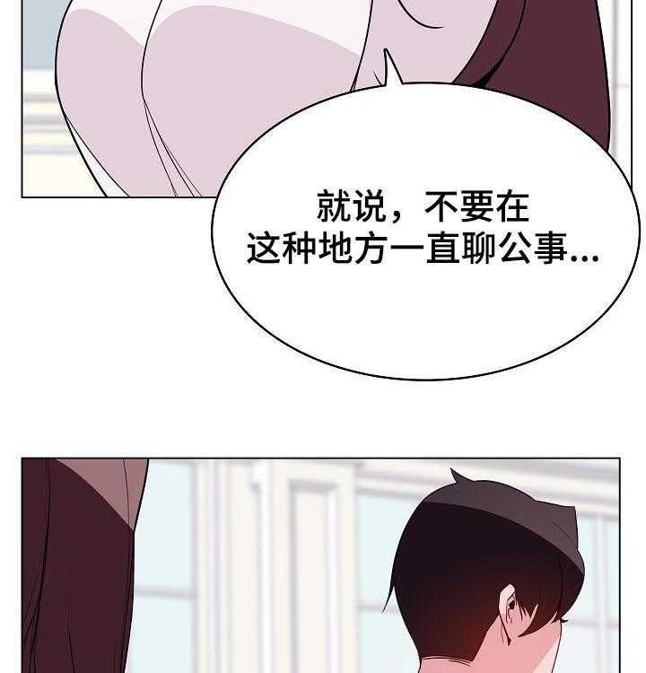 《急速下坠》第62话 62_所信非人 第17页