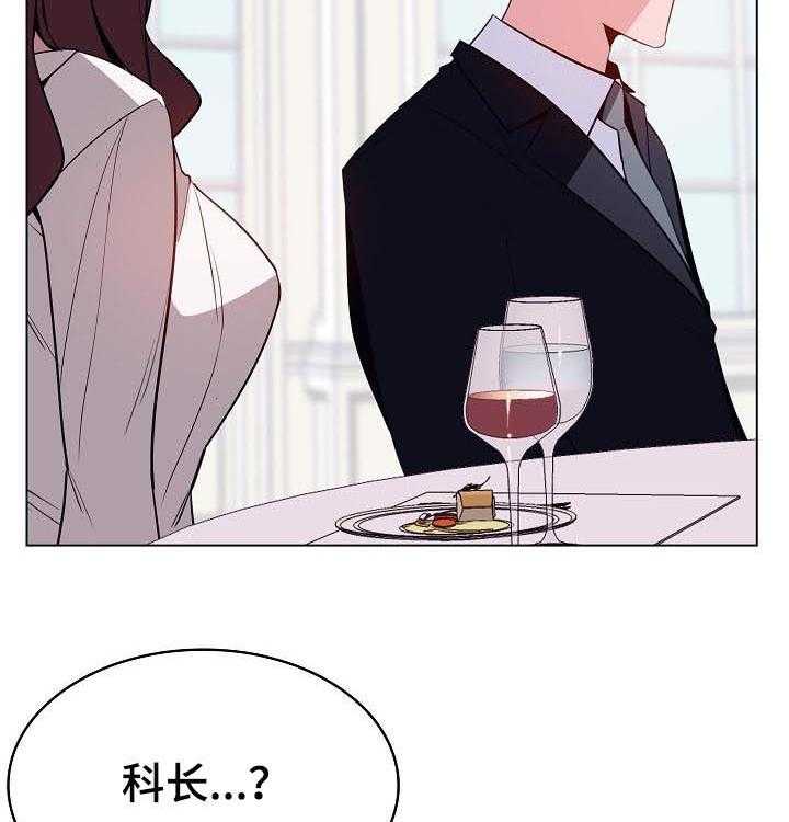 《急速下坠》第62话 62_所信非人 第18页