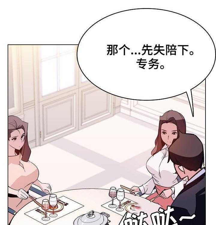 《急速下坠》第62话 62_所信非人 第20页