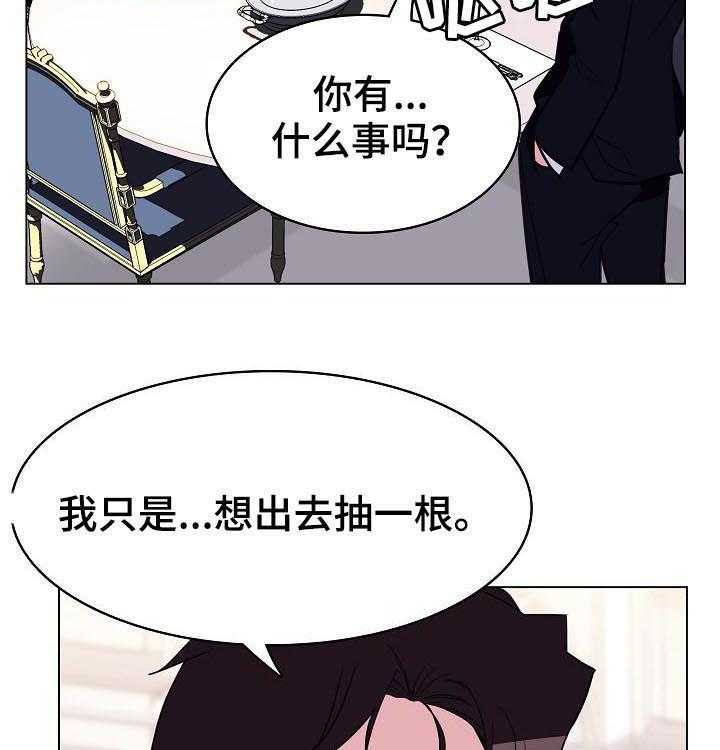 《急速下坠》第62话 62_所信非人 第21页