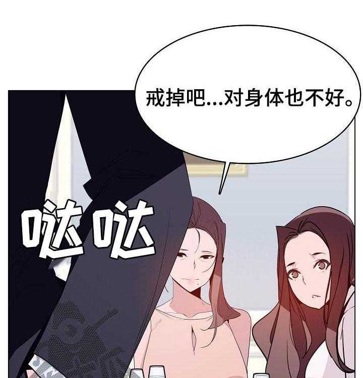 《急速下坠》第62话 62_所信非人 第23页