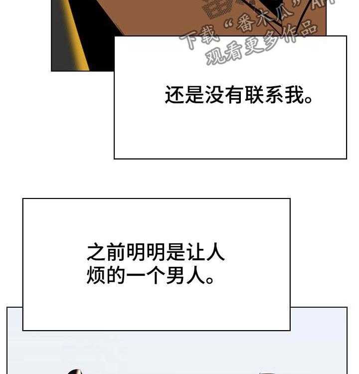 《急速下坠》第62话 62_所信非人 第28页