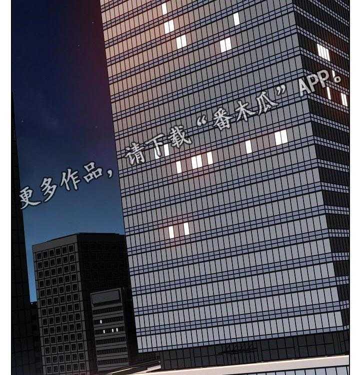 《急速下坠》第62话 62_所信非人 第2页