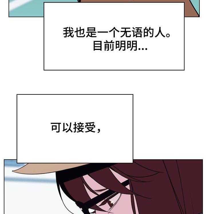 《急速下坠》第62话 62_所信非人 第32页