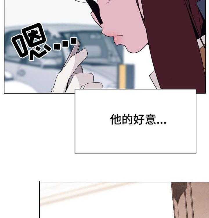 《急速下坠》第62话 62_所信非人 第33页