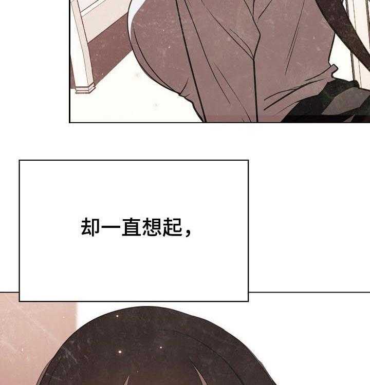 《急速下坠》第62话 62_所信非人 第35页
