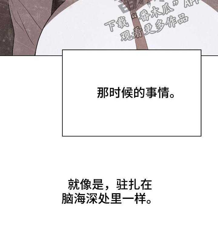 《急速下坠》第62话 62_所信非人 第37页