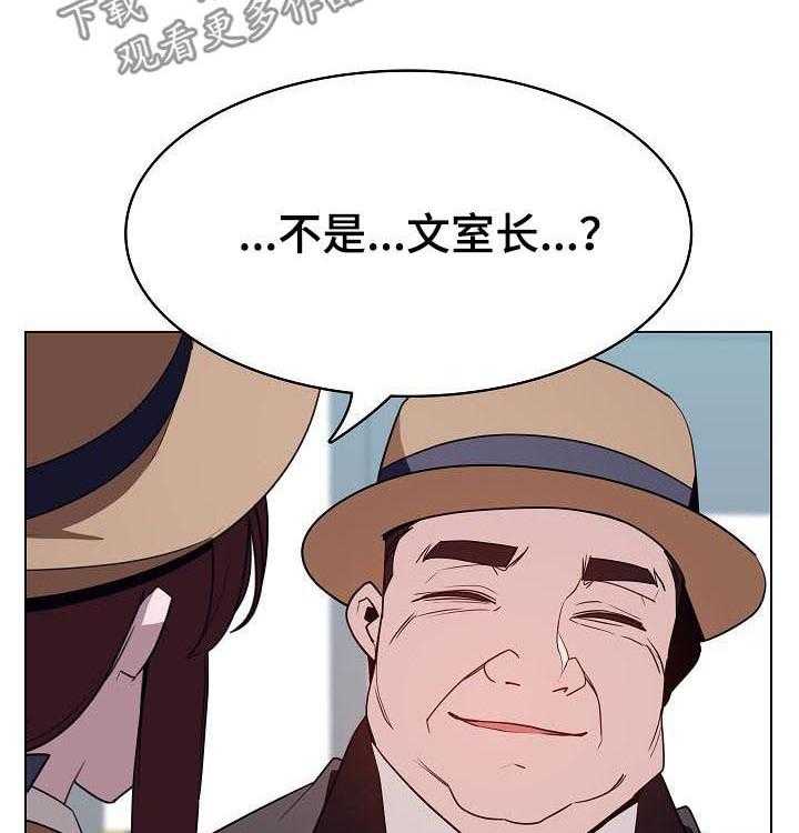 《急速下坠》第62话 62_所信非人 第42页