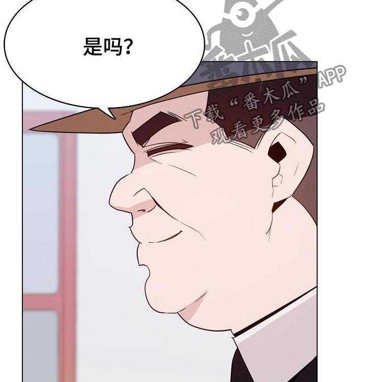 《急速下坠》第62话 62_所信非人 第46页