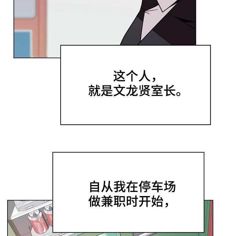 《急速下坠》第62话 62_所信非人 第47页
