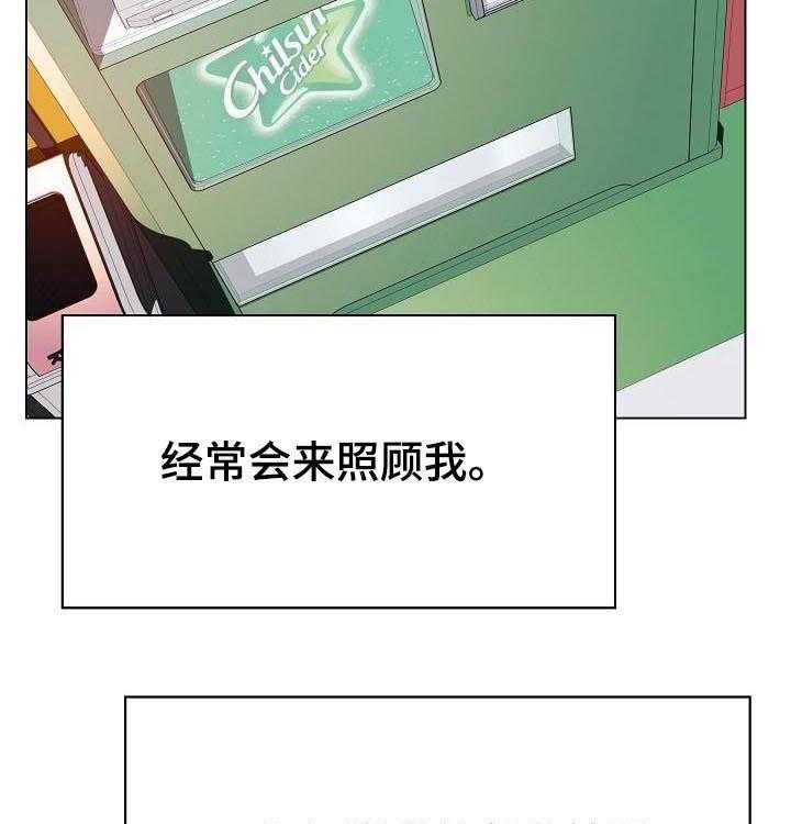 《急速下坠》第62话 62_所信非人 第48页