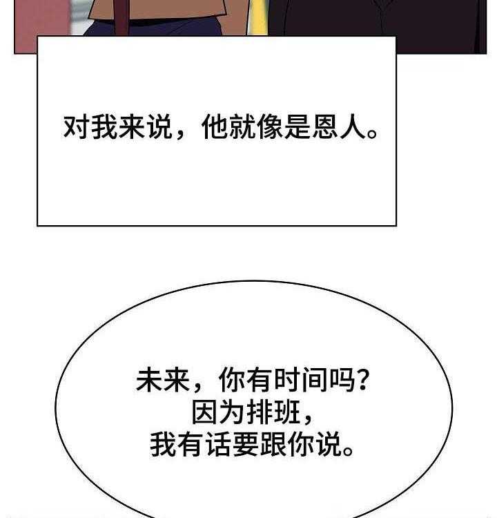 《急速下坠》第62话 62_所信非人 第50页