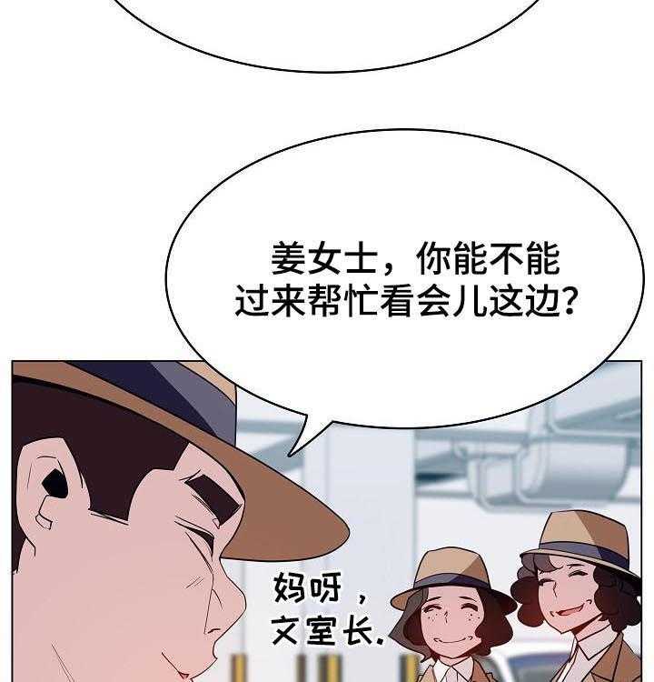 《急速下坠》第62话 62_所信非人 第52页