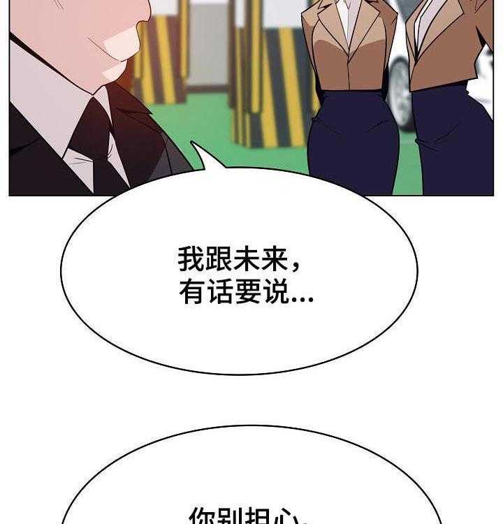 《急速下坠》第62话 62_所信非人 第53页