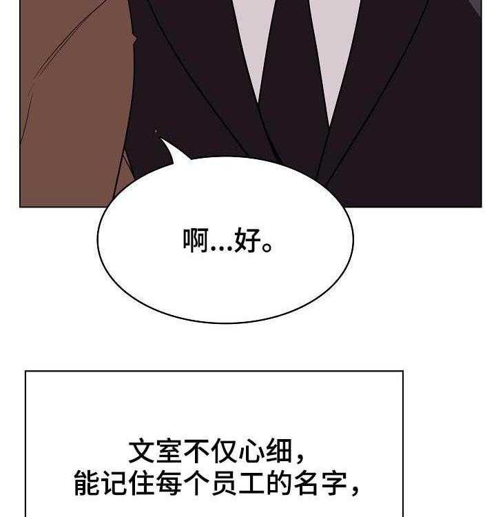 《急速下坠》第62话 62_所信非人 第55页