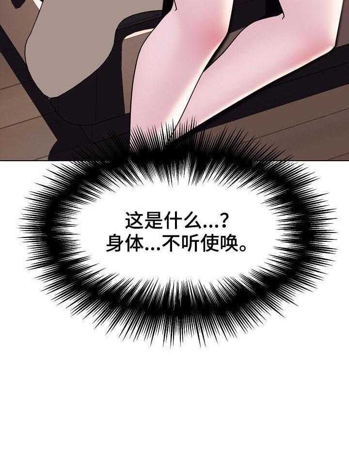 《急速下坠》第62话 62_所信非人 第61页