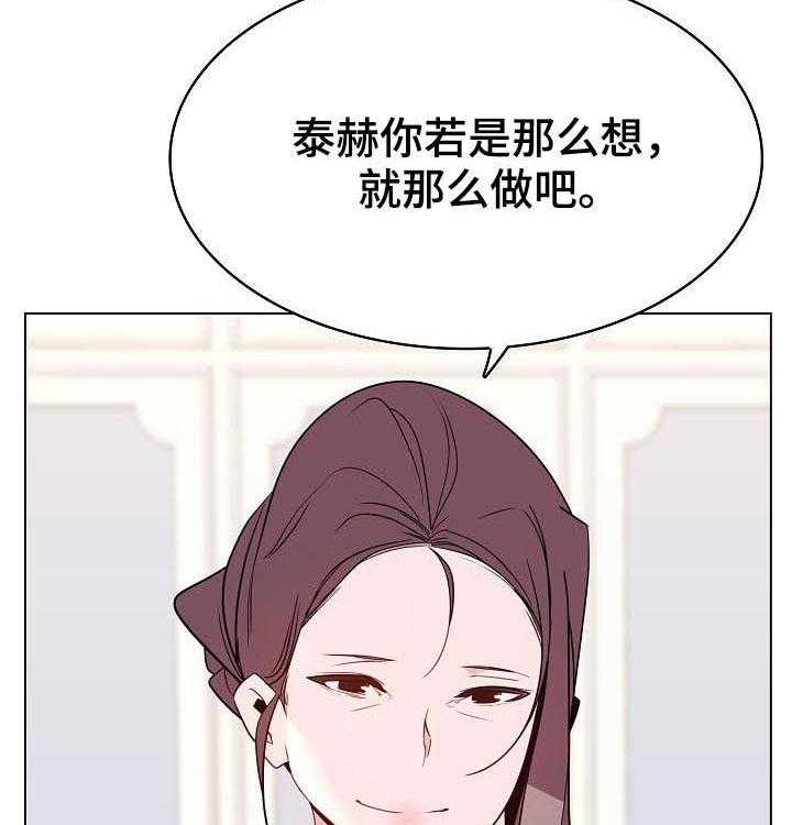 《急速下坠》第62话 62_所信非人 第6页