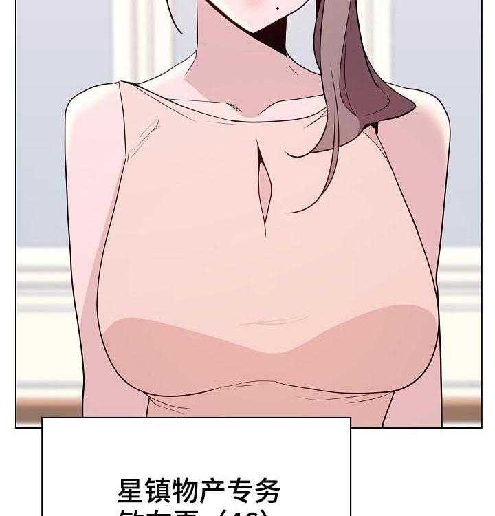 《急速下坠》第62话 62_所信非人 第7页