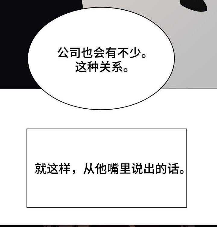 《急速下坠》第61话 61_我很想你 第10页