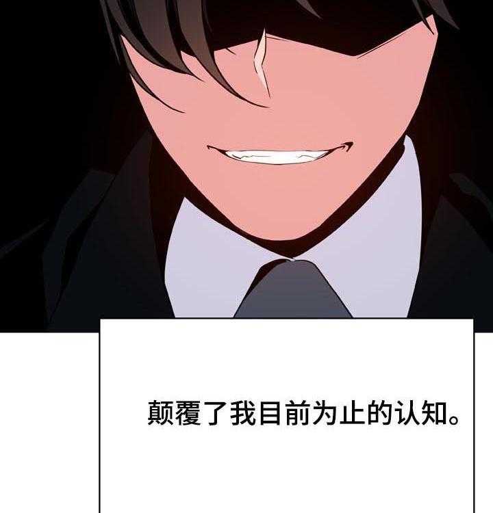 《急速下坠》第61话 61_我很想你 第11页