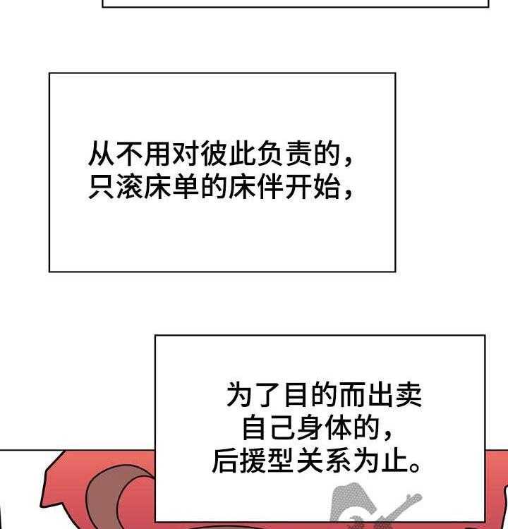 《急速下坠》第61话 61_我很想你 第12页