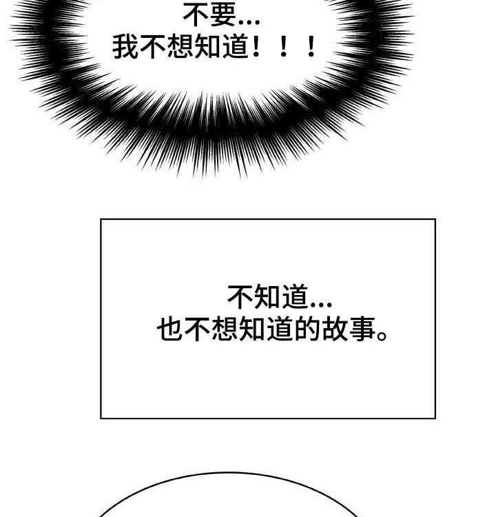 《急速下坠》第61话 61_我很想你 第14页