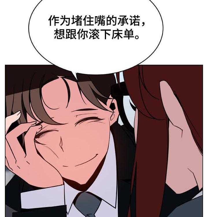 《急速下坠》第61话 61_我很想你 第15页