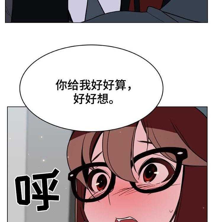 《急速下坠》第61话 61_我很想你 第16页
