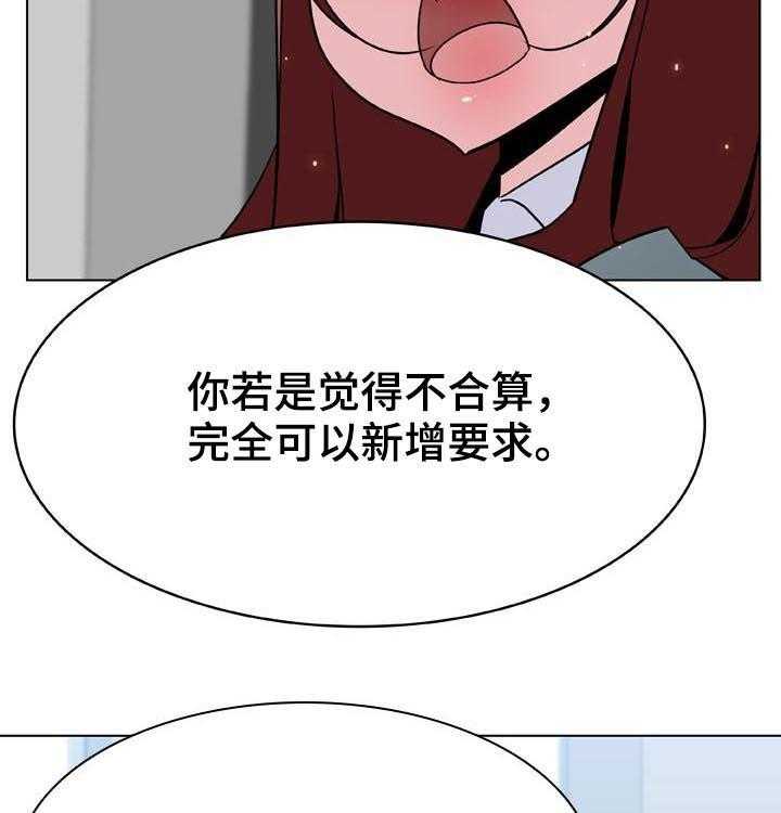 《急速下坠》第61话 61_我很想你 第17页
