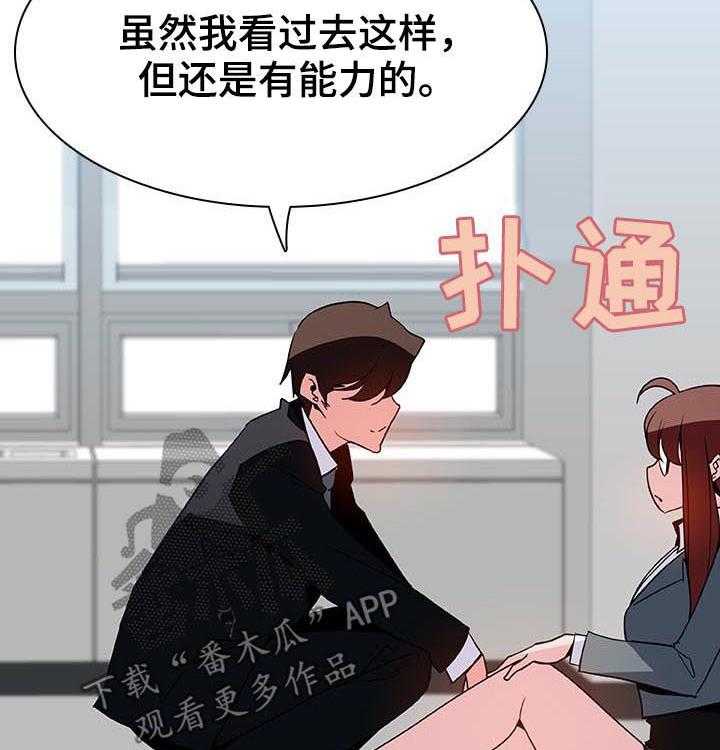 《急速下坠》第61话 61_我很想你 第18页