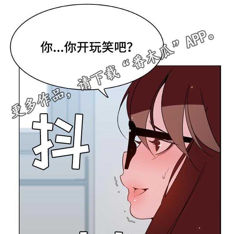 《急速下坠》第61话 61_我很想你 第1页