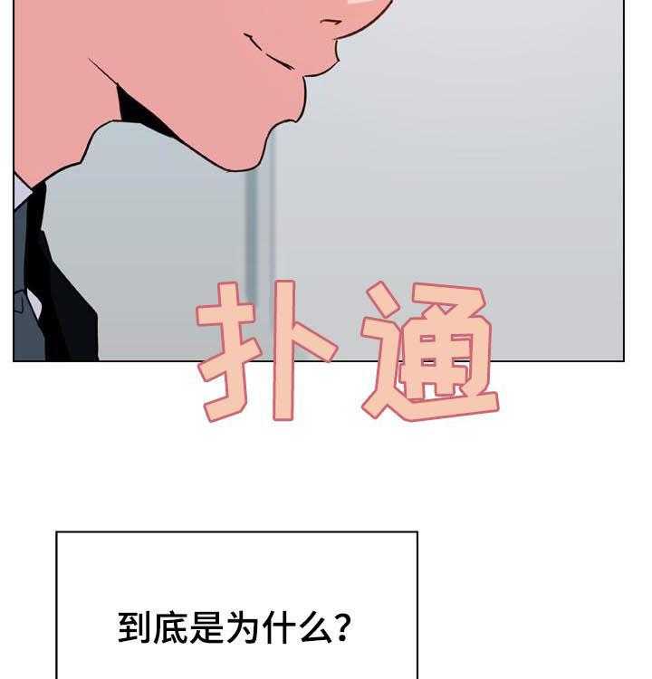 《急速下坠》第61话 61_我很想你 第21页