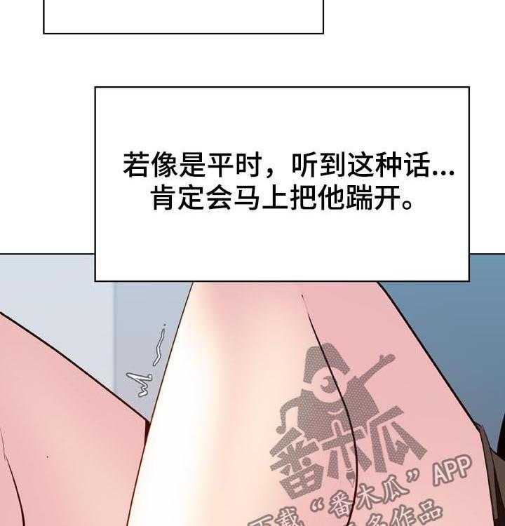 《急速下坠》第61话 61_我很想你 第22页