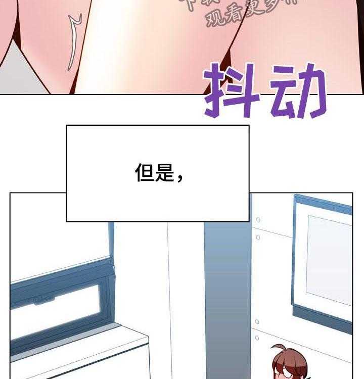 《急速下坠》第61话 61_我很想你 第23页