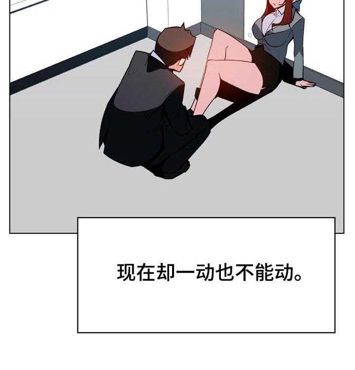 《急速下坠》第61话 61_我很想你 第24页