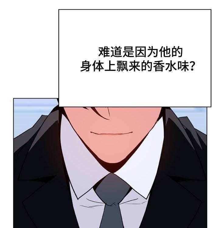 《急速下坠》第61话 61_我很想你 第25页