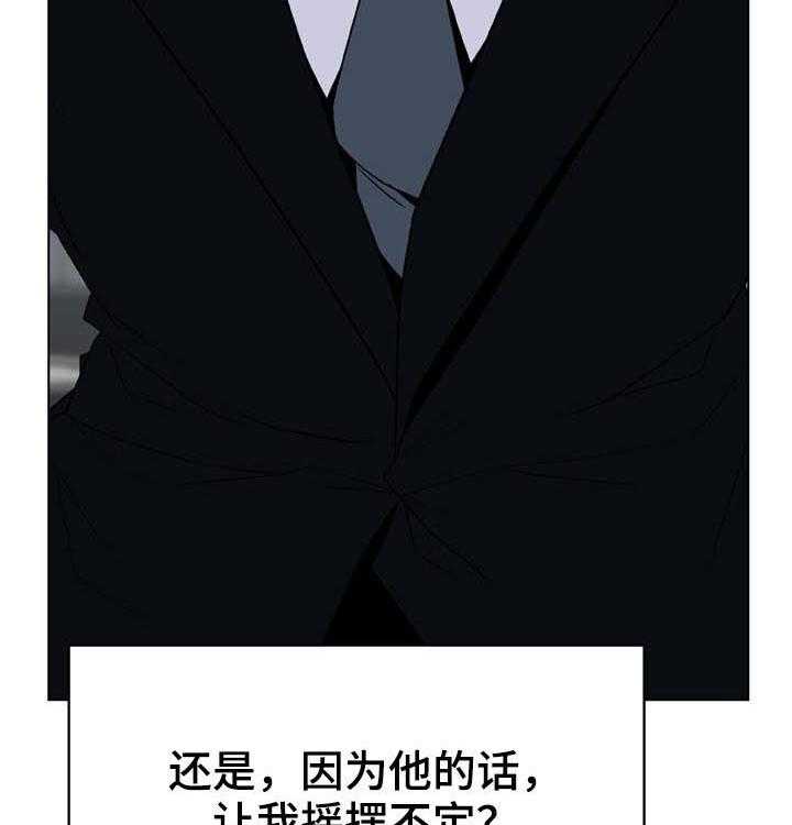 《急速下坠》第61话 61_我很想你 第26页