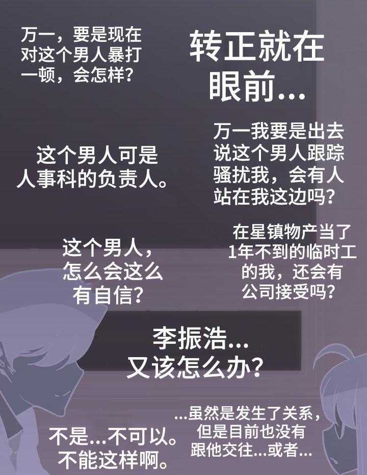 《急速下坠》第61话 61_我很想你 第29页