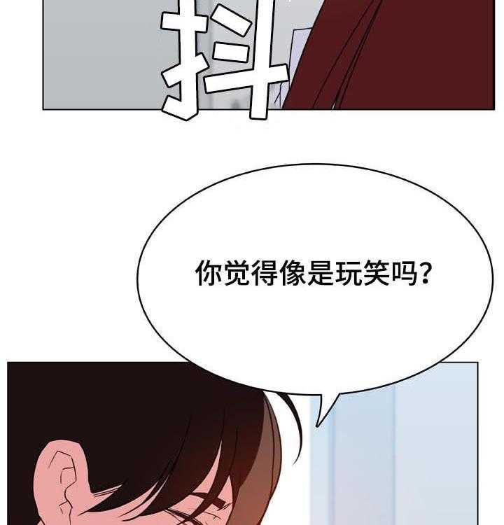 《急速下坠》第61话 61_我很想你 第2页