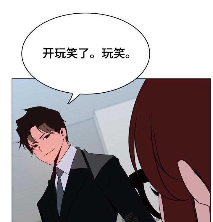 《急速下坠》第61话 61_我很想你 第32页