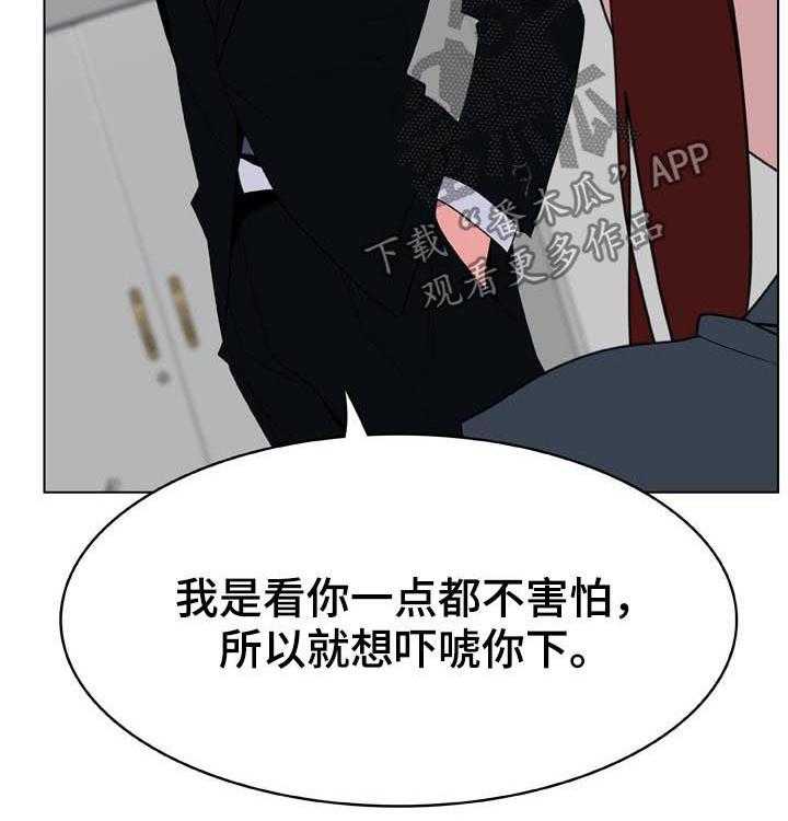 《急速下坠》第61话 61_我很想你 第33页