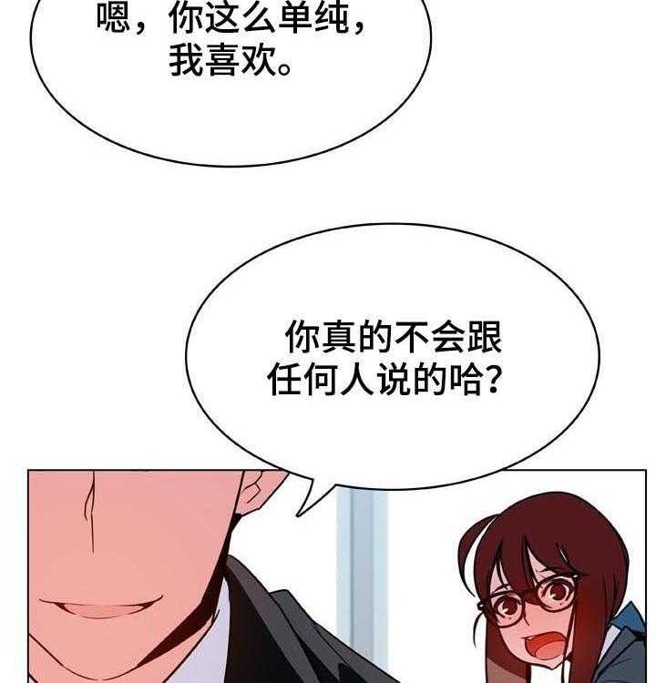 《急速下坠》第61话 61_我很想你 第37页